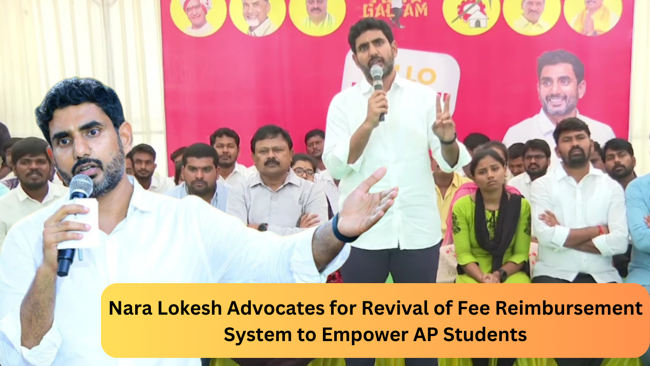 Nara Lokesh Advocates for Revival of Fee Reimbursement System to Empower AP Students